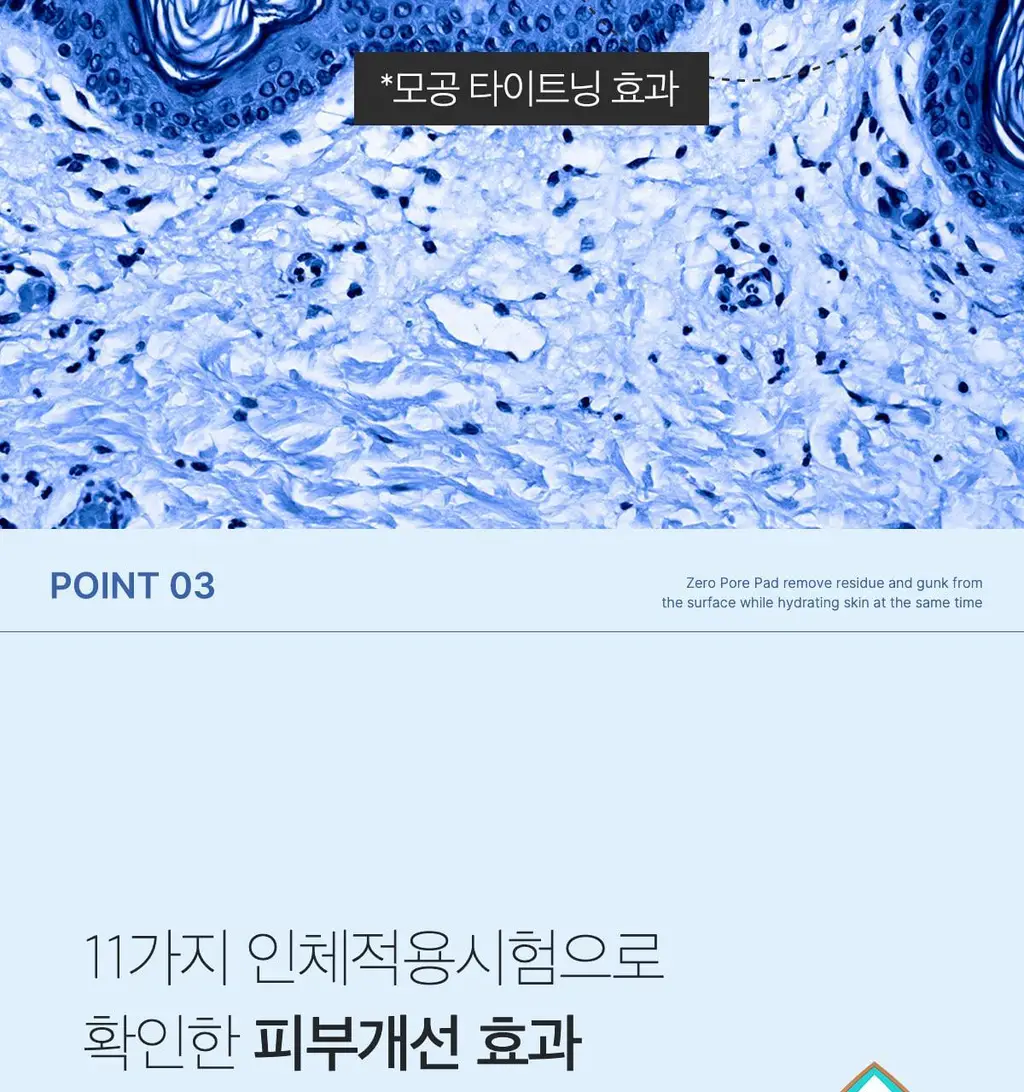 [저자극/모공각질] 메디큐브 제로 모공 패드 마일드 70매 상세페이지 25